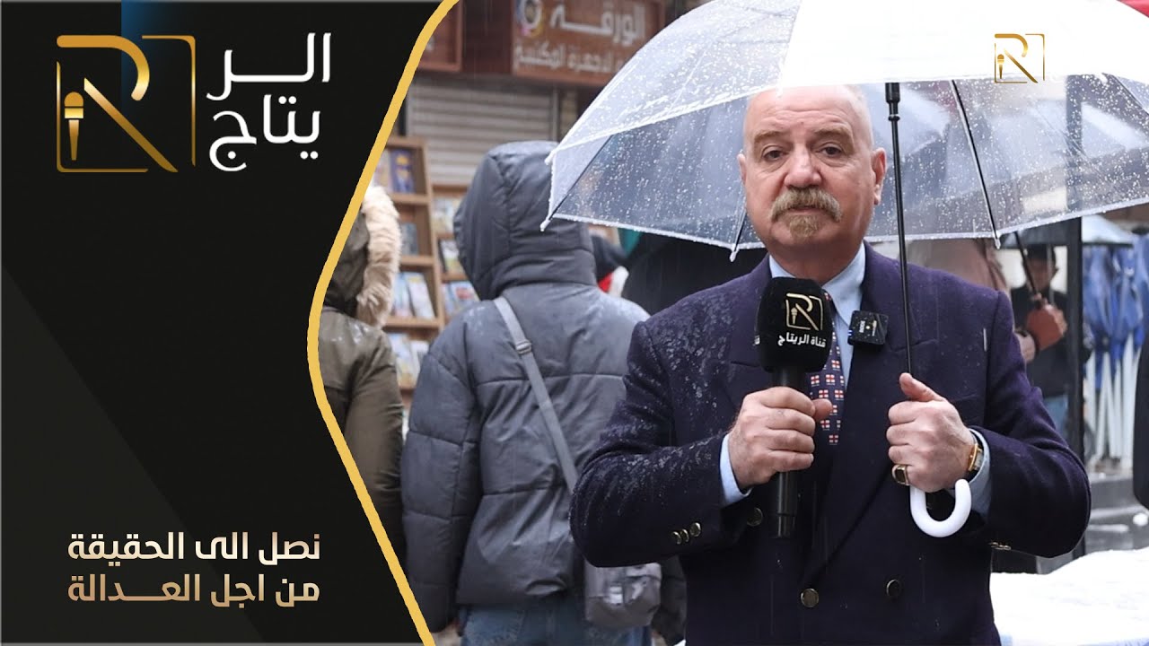 برنامج رواد المتنبي موضوع الحلقة (لماذا المواطن لايعبر عن رأيه)