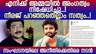 നടന്‍ വിഷ്ണു പ്രസാദിന്റെ വെളിപ്പെടുത്തല്‍ l Revelation by actor Vishnu Prasad