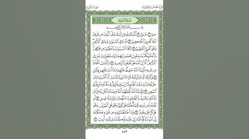 Surah As-Shura Full | With Arabic Text (HD)|سورة الشورى| #islamicscripture #surat #peace #holyquran