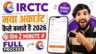 IRCTC Account Kaise Banaye 2026 - How To Create IRCTC Account | IRCTC User ID kaise Banaye screenshot 5