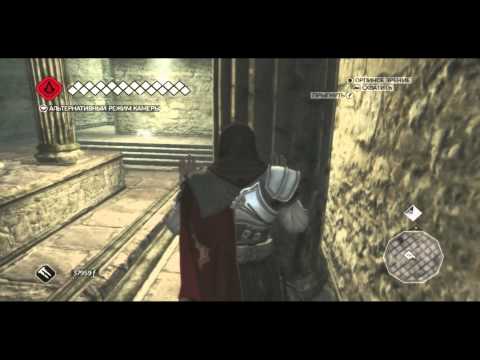 Videó: Assassin's Creed II: A Hiúság Máglya
