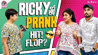 Ricky తో Prank.. Hit or Flop ? || Manjula Nirupam || Strikers