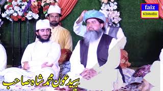 Uraas Pak 64 Faisalabad jb Peer Sayed Masoom Shah Sahib