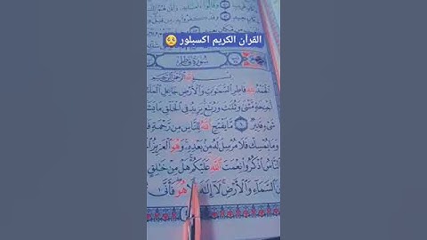 تلاوة خاشعة ومؤثرة وجميله اللهم بارك (1)