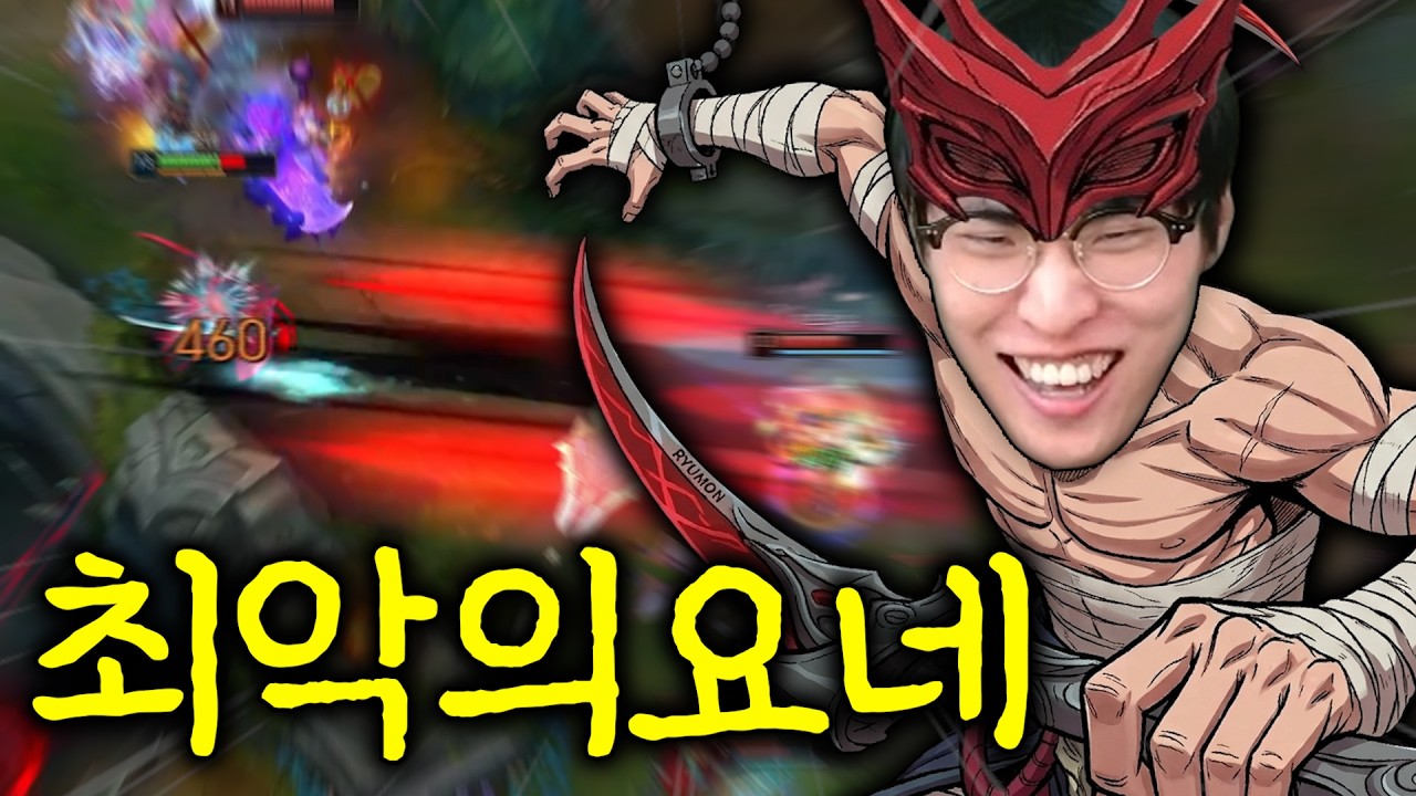 최악의 요네 TOP 5
