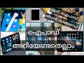 IPAD PRO 2020 and IPAD LINEUP MALAYALAM