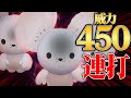 【舐めすぎ注意】専用技が最強すぎてAボタン連打してるだけで3タテしまくる『イッカネズミ』最高のポケモンだわ。【ポケチャン】
