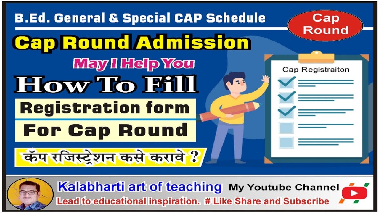 How to Fill Cap Registration Procedure & Instruction I B.ed Admission