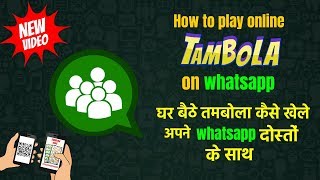 Play Tambola Online on Whatsapp Group || Tambola King || Online Tambola Ticket Generator | Quarantin screenshot 5