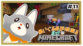 【MINECRAFT 統合版】ぬいぐるみは島を開発する　#11