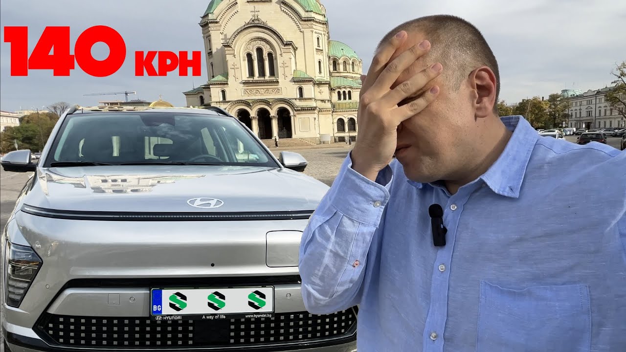 2023 Hyundai KONA тест на пробега със 140 км/ч по магистралата