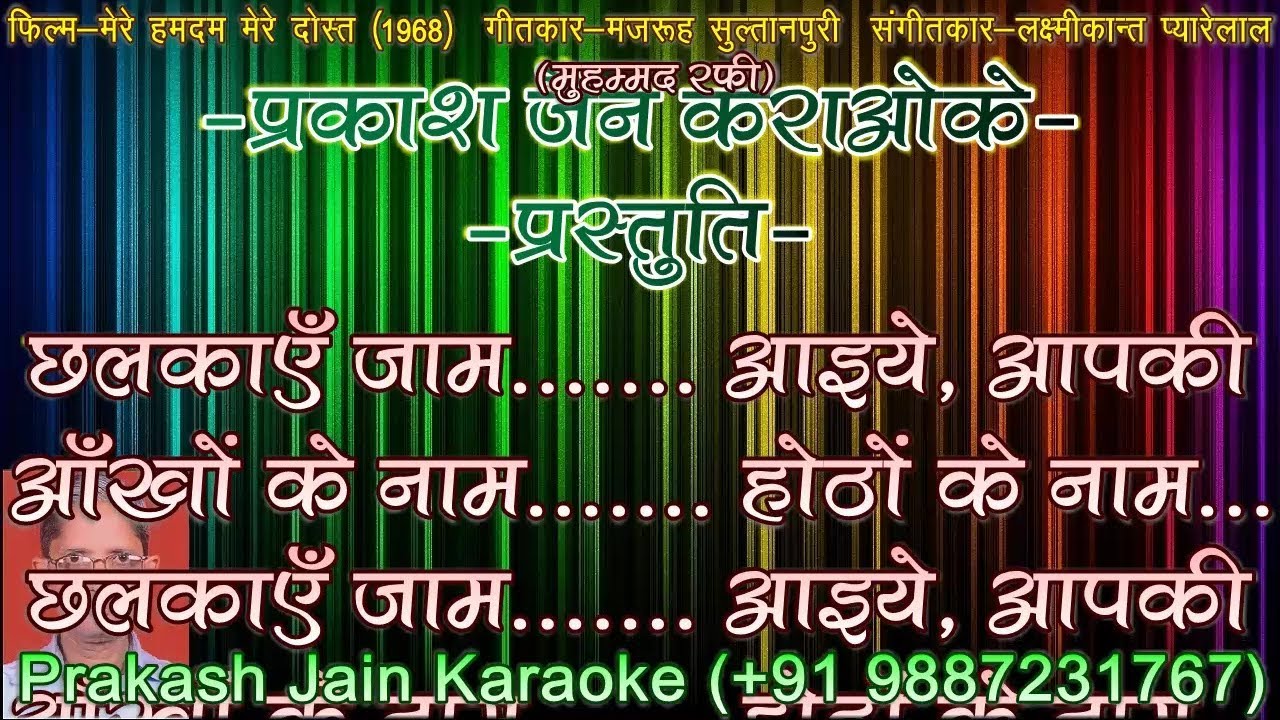 Chalkaye Jaam Aaiye Aapki Aankhon Ke Naam (3 Stanzas) Karaoke With Hindi  Lyrics (By Prakash Jain) - YouTube