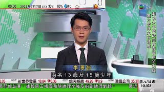 無綫0030 新聞報道 TVB News｜兩少年疑西貢露營時失蹤至今未有發現 家人網上發文籲幫忙留意下落｜菲律賓指控中國海警船阻菲方仁愛礁補給行動 外交部指中方操作專業克制｜2023年7月7日