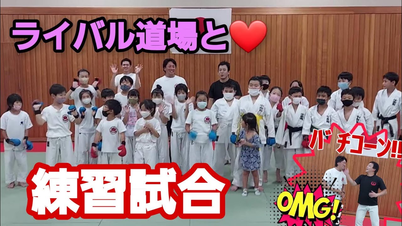 ライバル道場との練習試合！！先生たちはビンタの応酬！？