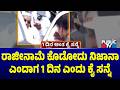 Siddaramaiah Hints On Resigning As CM | Public TV