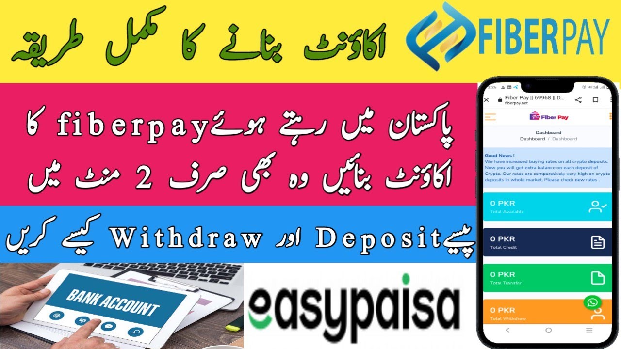 how to create fibre pay account | fibre ka account kaise banaye | fiberpay account | fiberpay