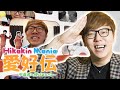【合作】Hikakin Mania愛好伝 ～中毒者へ捧げるメドレー