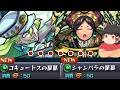 【モンスト】一体いつ終わるのか・・・「破界の星墓」全制覇チャレンジ!VSシャンバラ&コキュートスの星墓【ゆっくり実況】コラボガチャ縛りpart389