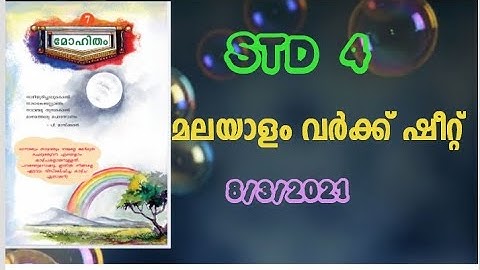 VICTERS CHANNEL STD 4 Malayalam worksheet on 8/3 /2021