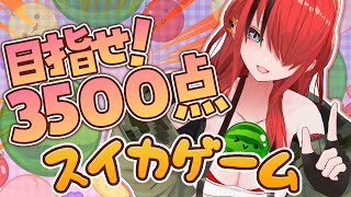 【スイカゲーム】一度はじめるとやめられない中毒性が高すぎるゲームです【レイン・パターソン/にじさんじ】