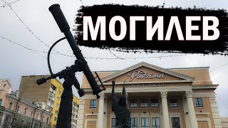 Иностранец в МОГИЛЁВЕ! Первые впечатления