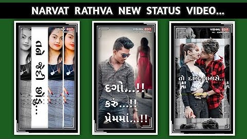 𝙹𝙰𝙶𝙳𝙸𝚂𝙷 𝚁𝙰𝚃𝙷𝚅𝙰 & 𝙽𝙰𝚁𝚅𝙰𝚃 𝚁𝙰𝚃𝙷𝚅𝙰 𝙽𝙴𝚆 𝚃𝙸𝙼𝙻𝙸 𝚂𝚃𝙰𝚃𝚄𝚂 𝚅𝙸𝙳𝙴𝙾 2023 || 𝚅𝙸𝙳𝚄𝚁 𝚁𝙰𝚃𝙷𝚅𝙰 & 𝙽𝙰𝚁𝚅𝙰𝚃 𝚁𝙰𝚃𝙷𝚅𝙰...