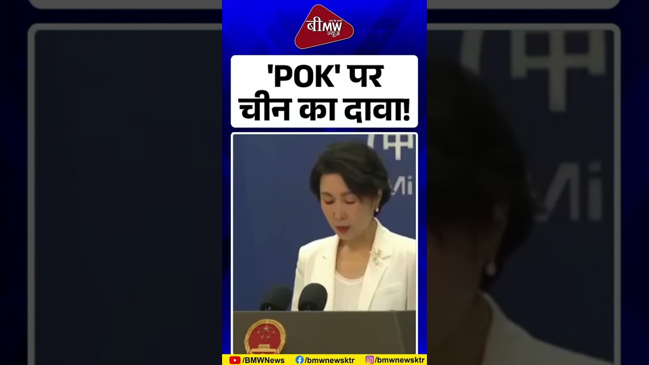 Shaksgam Valley Row: China Rejects India’s Claims, calls Construction "Justified"