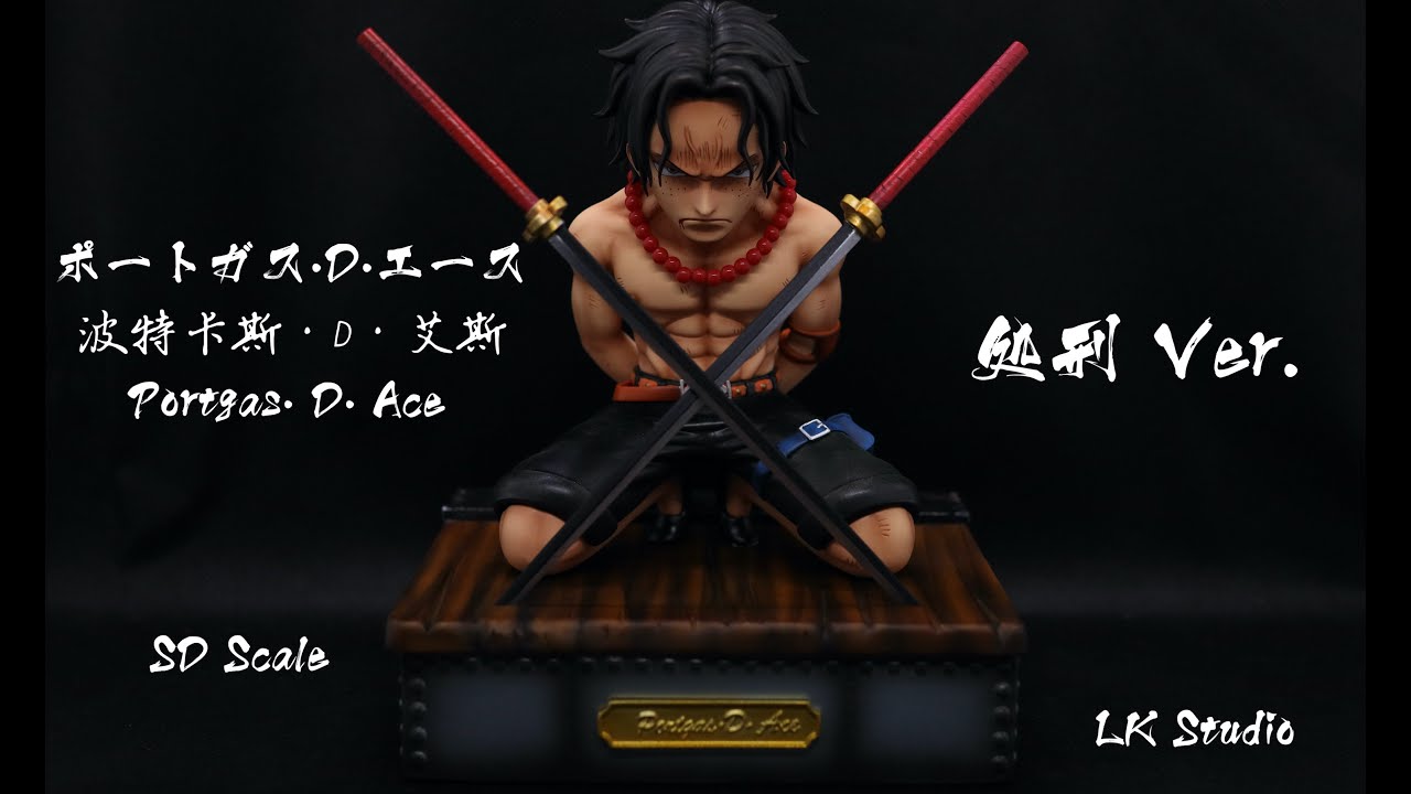 One Piece Figures ワンピース フィギュア 波特卡斯 D 艾斯 ポートガス D エース Portgas D Ace By Lk Studio Sd Youtube One Piece Figures ワンピース フィギュア 波特卡斯 D 艾斯 ポートガス D エース Portgas D Ace By Lk Studio Sd Youtube