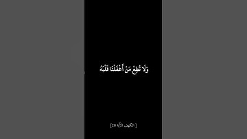 كروما شاشة سوداء قران كريم  - من سورة الكهف - القارئ عبدالملك محمد