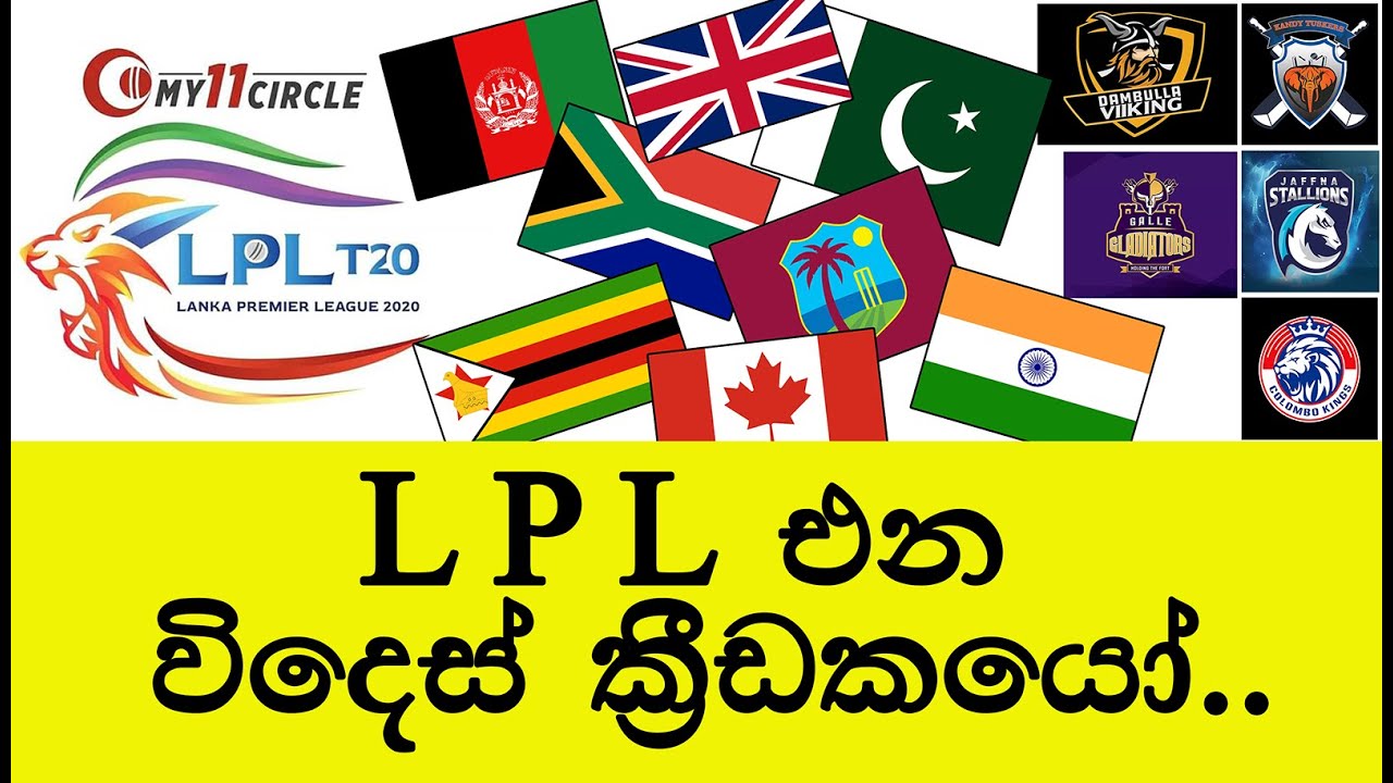 Foreign Players in LPL 2020