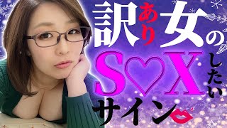 ねぇ気付いて♡あなたに気がある訳あり女のサイン