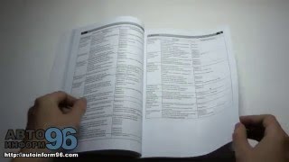 Книга по ремонту автомобиля Фиат Альбеа (Fiat Albea) Книга по ремонту автомобиля Фиат Альбеа (Fiat Albea)
