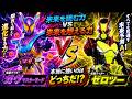 最強対決！仮面ライダーガヴマスターモードvs仮面ライダーゼロツー！勝つのはどっちだ！？