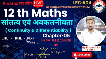 L-4, प्रश्नावली- 5.1 (प्रश्न 10, 11, 12, 13 व 14, 15) | सांतत्य तथा अवकलनीयता | MATHS कक्षा-12 LIVE