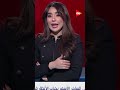 الكلاسيكو الساحر الأسمر هيثم حسن يجذب الأنظار في أول مشاركاته الدولية
