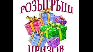 Розыгрыш призов от магазина Дом спорт 24  от 17.06.2016