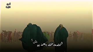 يسولف كل شي للعين بعد ما يرجع حسين حالات واتس