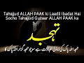 Tahajjud allah paak ki ladli ibadat h socho tahajjud guzaar islamic posts  deeplines golden words