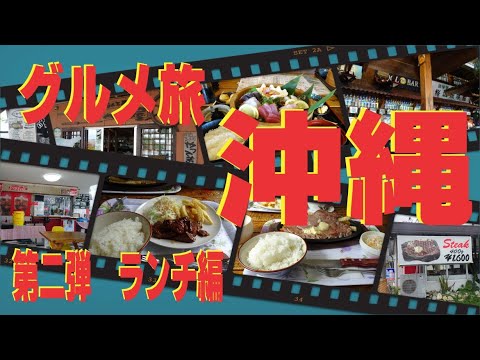 【沖縄グルメ旅】第2弾ランチ編 コスパ最高 沖縄名物デカ盛りグルメ食い倒れ(宜野湾編)/一郎屋 宜野湾店/マイハウス