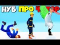 ЭВОЛЮЦИЯ ХОДЬБЫ, МАКСИМАЛЬНЫЙ УРОВЕНЬ! | Fail Run