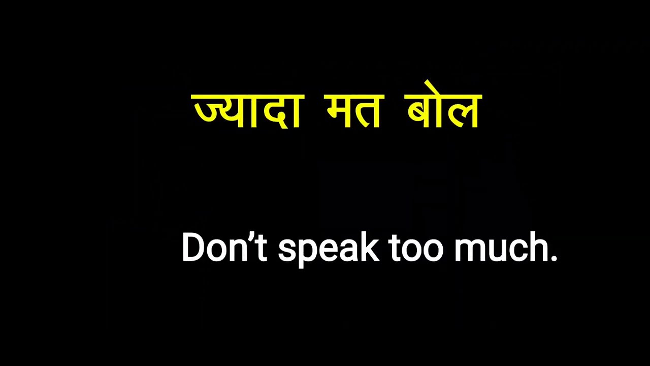 jyada mat bol ki angreji kya hogi Delhi use English speaking word YouTube