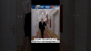 Путин Посмотрел Европейские Новости🤣#Shorts #Путин #Россия #Европа