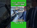 スズキ一筋20年の男が【フロンクス】のドア開閉音に感動 #アウトバーン #フロンクス