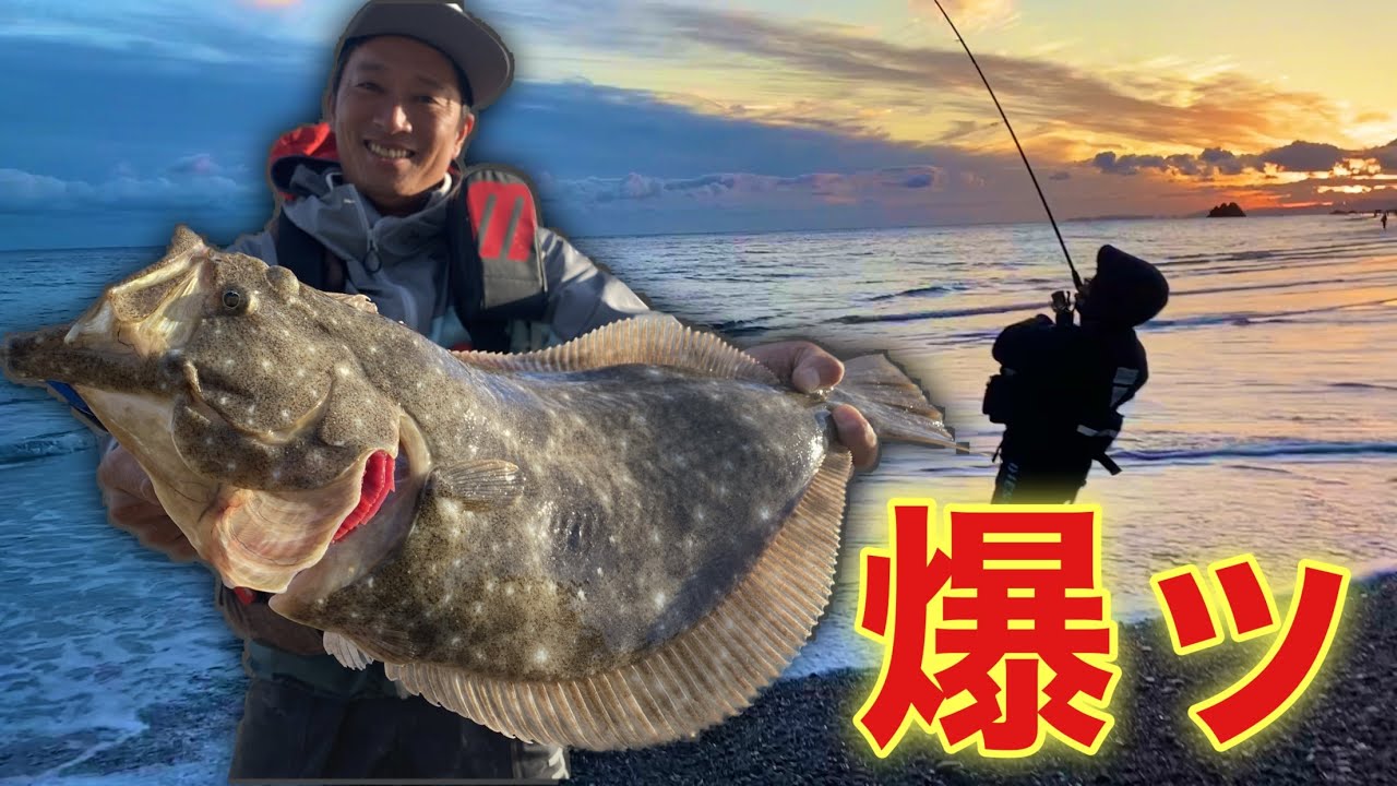 【爆釣】ヒラメにマゴチにシーバスまで！！！すごい１日だった【田原サーフ後編】