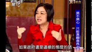 新聞挖挖哇:黑心奮鬥史20131028-1