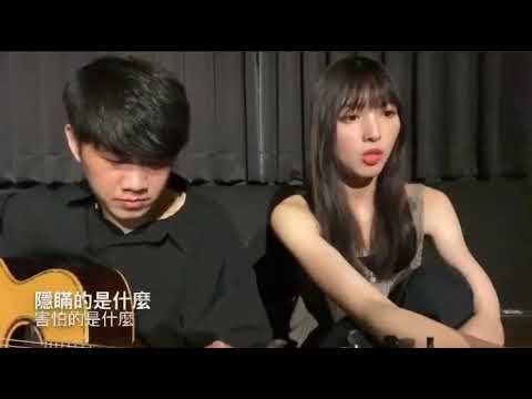 陳忻玥 - AM I WHO I AM /Cover by 綺綺