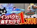 【ゆっくり実況】試される集中力!!2時間以内のどこかで放たれるドライブインパクト返せたら1万円【ストリートファイター6】
