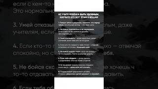 Не учите ребёнка быть удобными #гороскоп #motivation #stayfocused #таро #личность