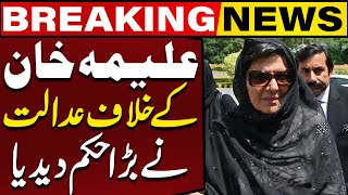 Download Lagu ATC Orders To Confiscate Aleema Khan's CNIC, Passport Over Persistent No-Shows | Capital TV MP3 Download Lagu ATC Orders To Confiscate Aleema Khan's CNIC, Passport Over Persistent No-Shows | Capital TV MP3