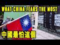 英國人對1989年天安門事件了解多少？Do Brits Know Anything About Tiananmen 1989?